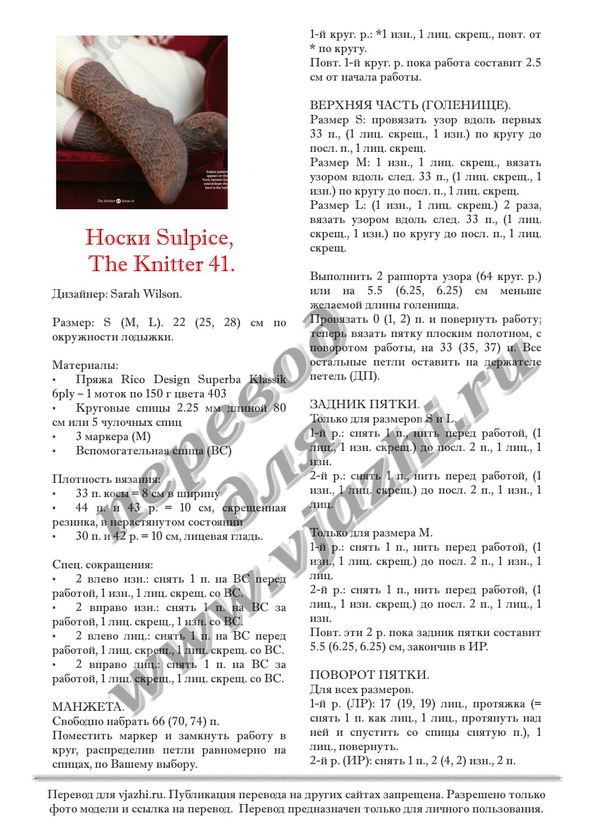 Sulpice_p1